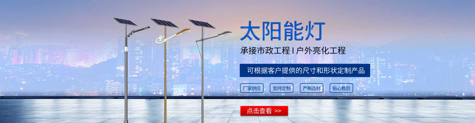 福山区太阳能路灯哪家好